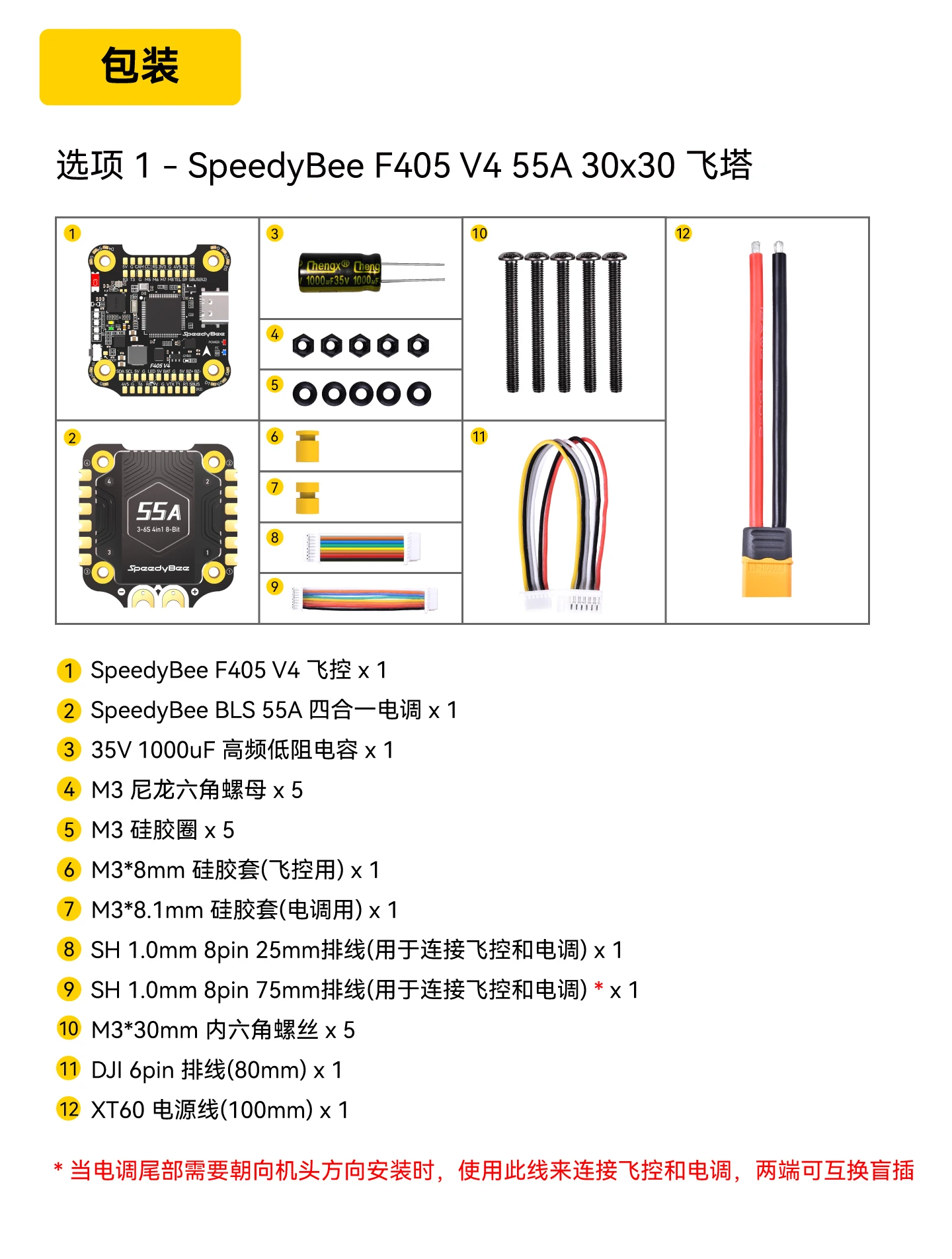SpeedyBee F405 v4 BLS 55A /60A - Speedybee F405 V4 Bls 55A Stack recensione e prezzo
