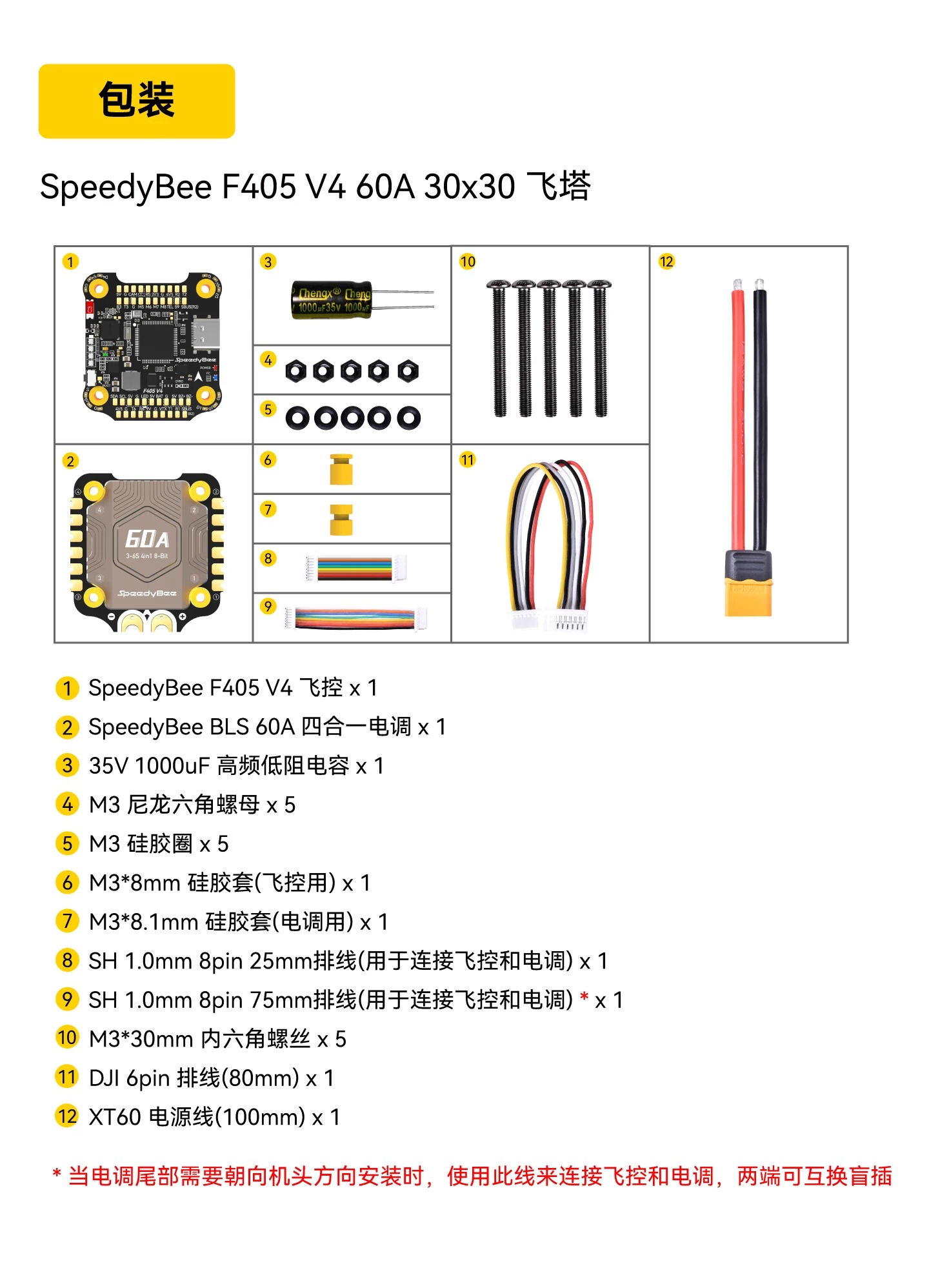 SpeedyBee F405 v4 BLS 55A /60A - Speedybee F405 V4 Bls 55A Stack recensione e prezzo